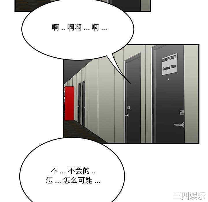 韩国漫画流言/下班不回家韩漫_流言/下班不回家-第29话在线免费阅读-韩国漫画-第58张图片