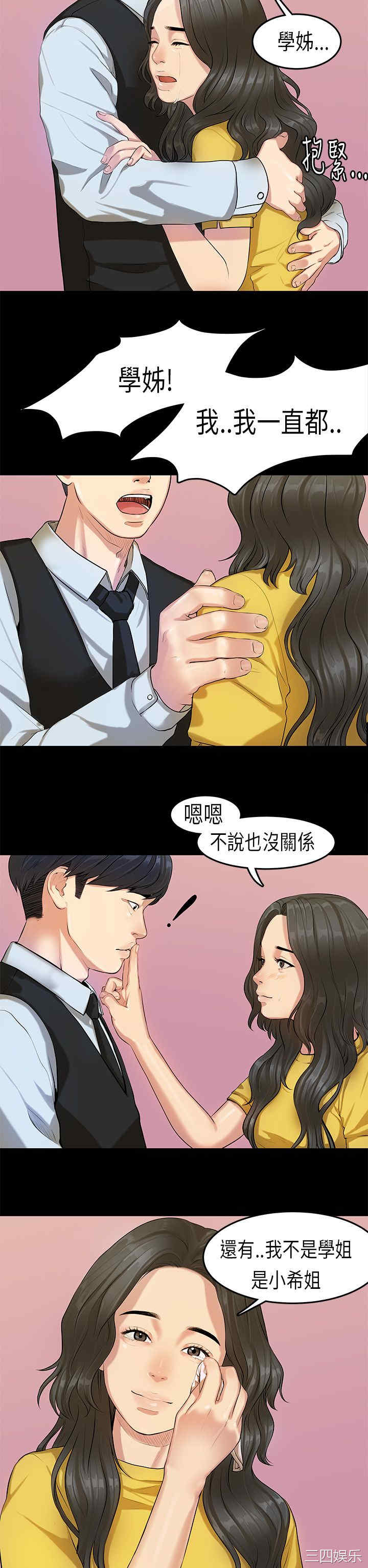 韩国漫画初恋症候群韩漫_初恋症候群-第16话在线免费阅读-韩国漫画-第2张图片