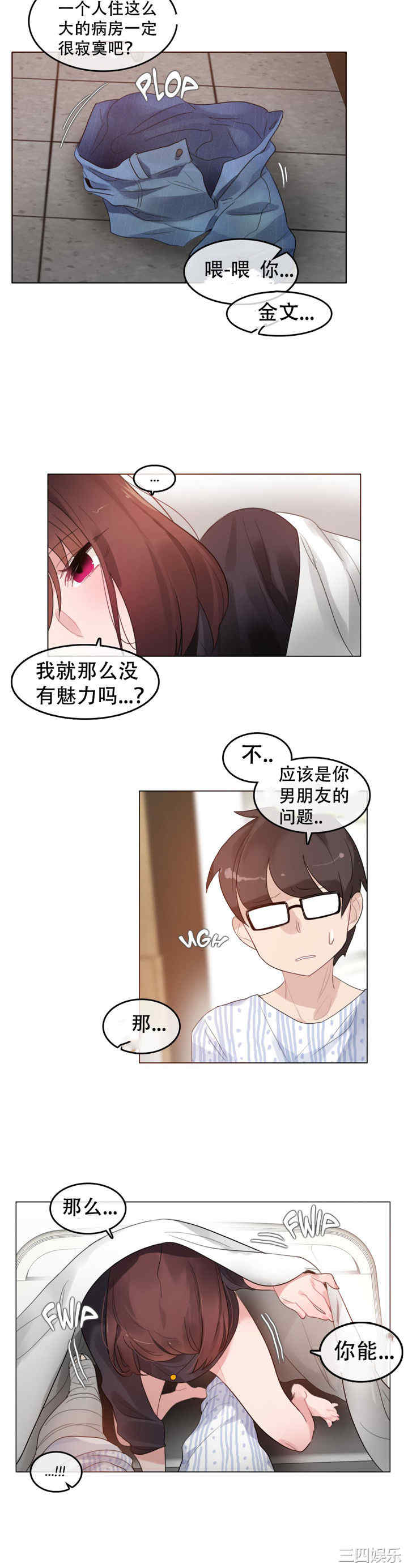 韩国漫画一个变态的日常生活韩漫_一个变态的日常生活-第50话在线免费阅读-韩国漫画-第12张图片