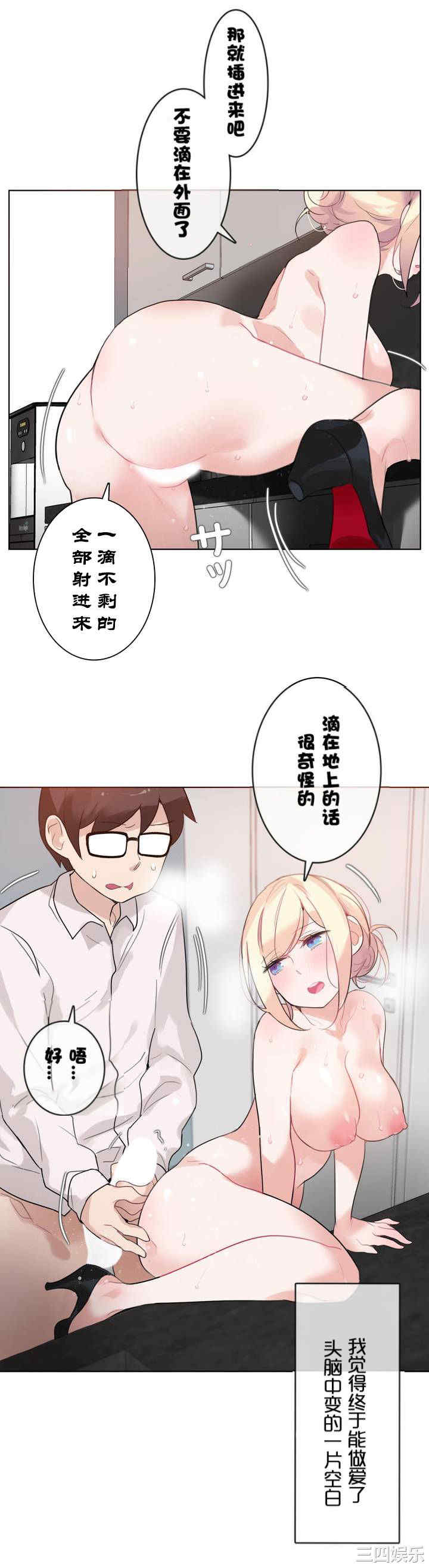 韩国漫画一个变态的日常生活韩漫_一个变态的日常生活-第33话在线免费阅读-韩国漫画-第19张图片