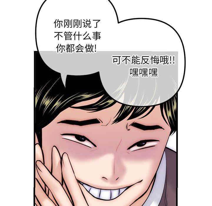 韩国漫画深夜网咖/深夜网吧韩漫_深夜网咖/深夜网吧-第17话在线免费阅读-韩国漫画-第97张图片