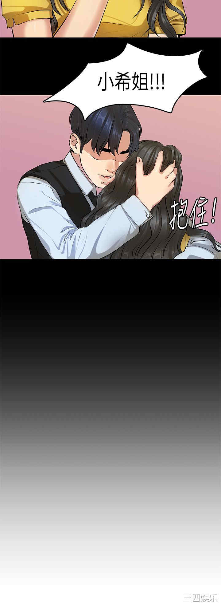 韩国漫画初恋症候群韩漫_初恋症候群-第16话在线免费阅读-韩国漫画-第3张图片
