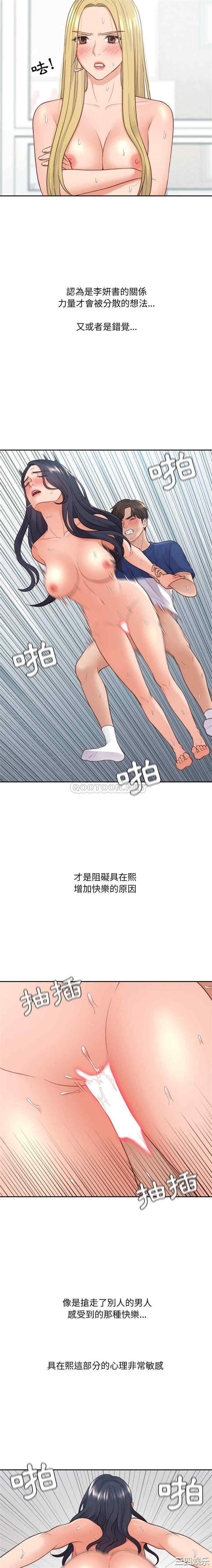 韩国漫画她的怪癖/奇奇怪怪的女友韩漫_她的怪癖/奇奇怪怪的女友-第26话在线免费阅读-韩国漫画-第16张图片