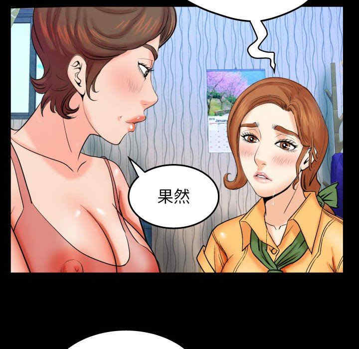 韩国漫画婶婶/与婶婶的秘密韩漫_婶婶/与婶婶的秘密-第28话在线免费阅读-韩国漫画-第72张图片