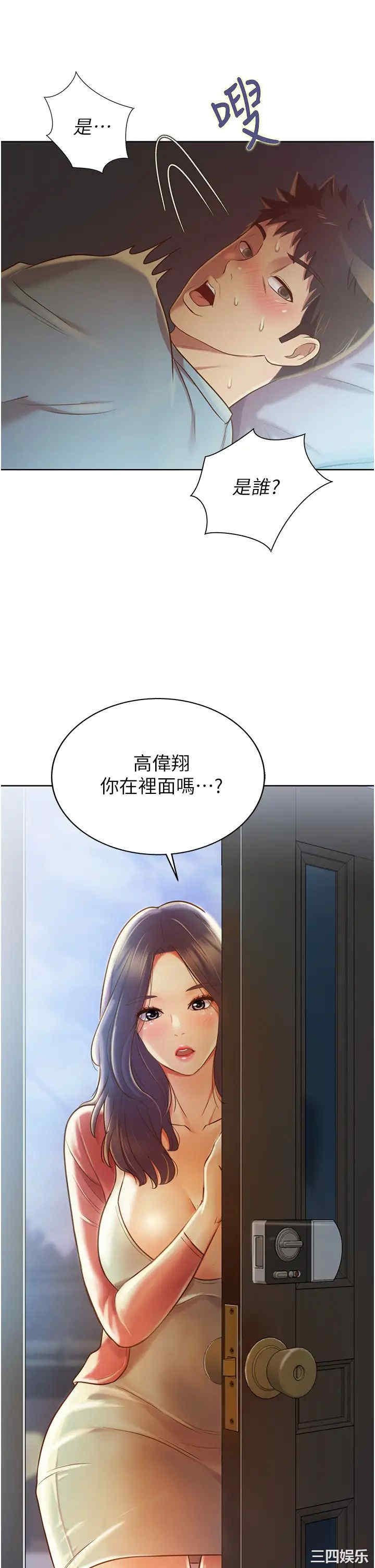 韩国漫画韩漫_姐姐爱做菜-第14话在线免费阅读-韩国漫画-第2张图片