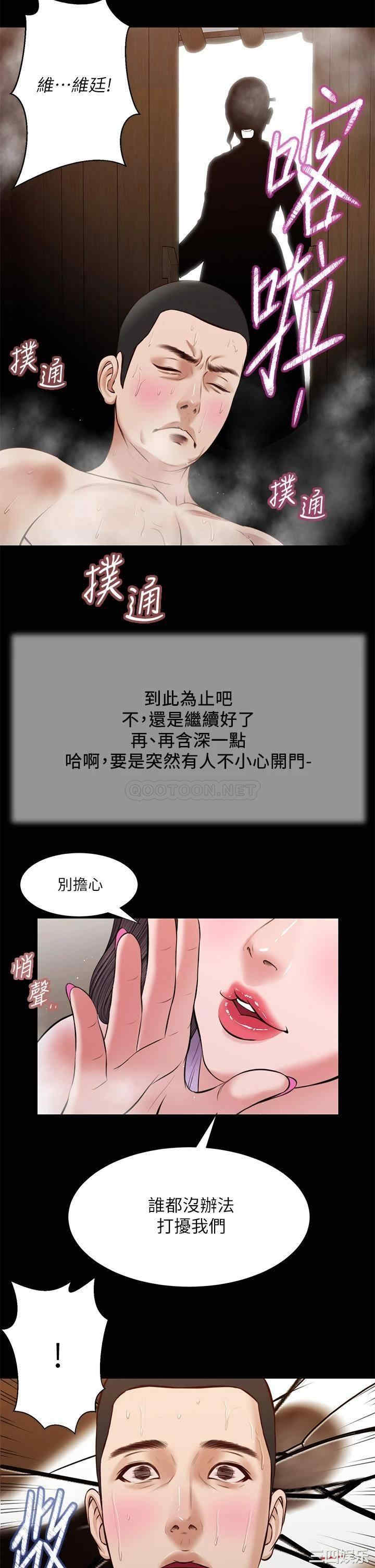 韩国漫画小妾/妾(十七岁初恋)韩漫_小妾/妾(十七岁初恋)-第30话在线免费阅读-韩国漫画-第9张图片