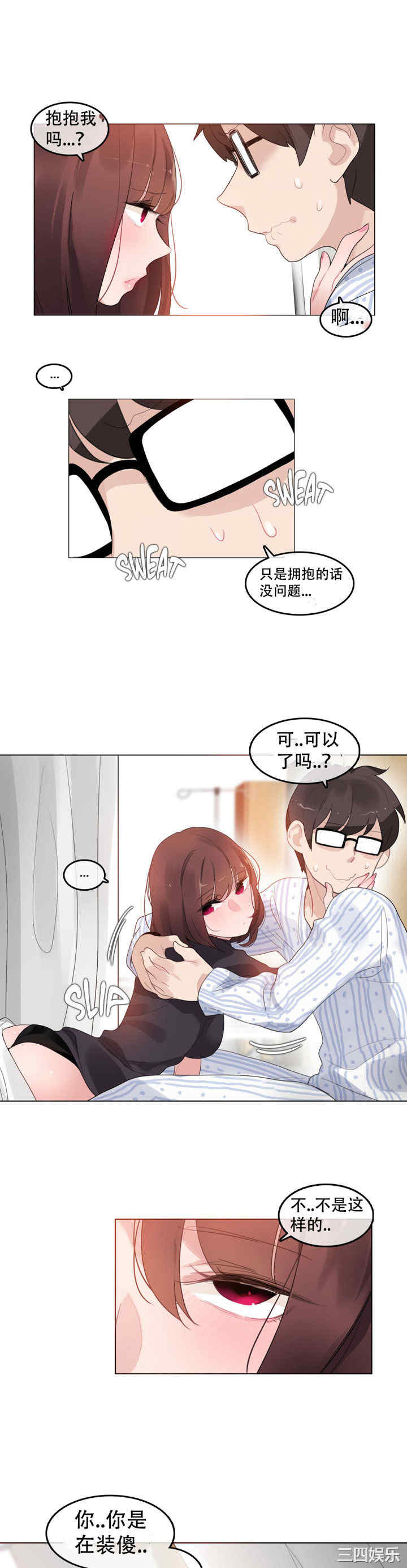 韩国漫画一个变态的日常生活韩漫_一个变态的日常生活-第50话在线免费阅读-韩国漫画-第13张图片