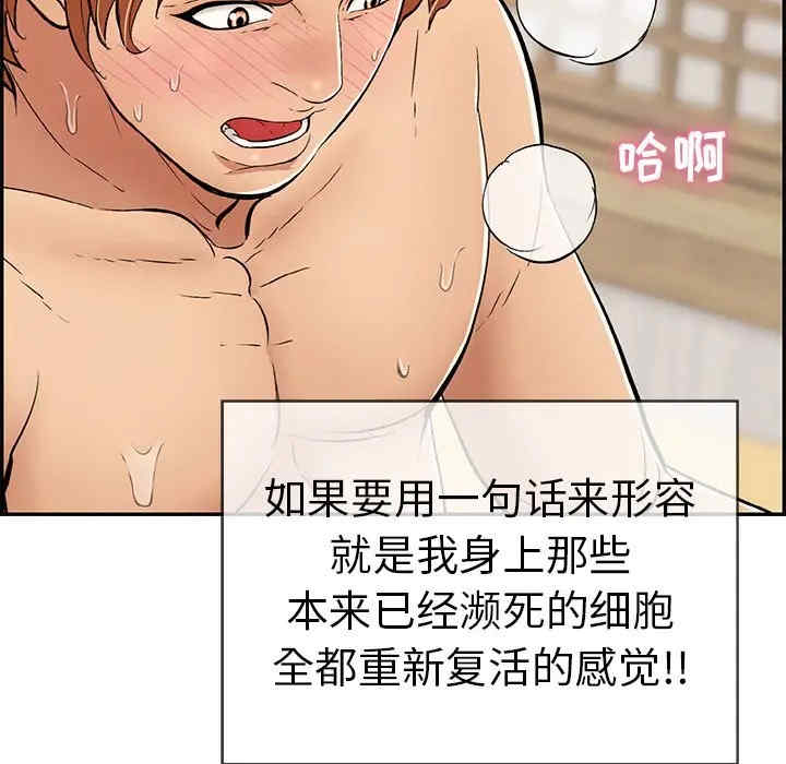 韩国漫画致命的你韩漫_致命的你-第71话在线免费阅读-韩国漫画-第17张图片