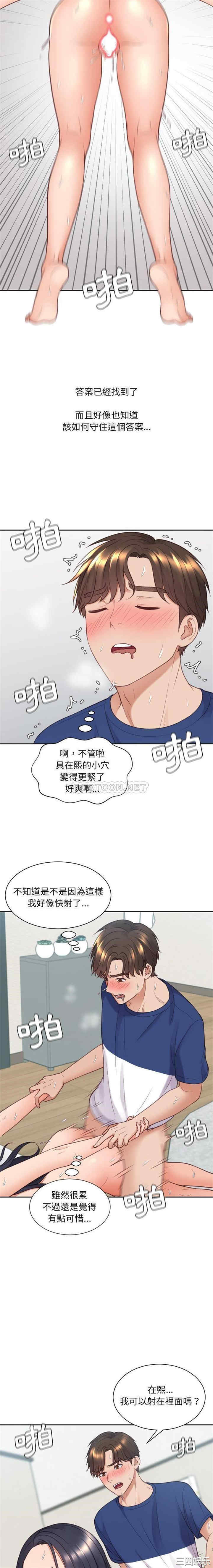 韩国漫画她的怪癖/奇奇怪怪的女友韩漫_她的怪癖/奇奇怪怪的女友-第26话在线免费阅读-韩国漫画-第17张图片