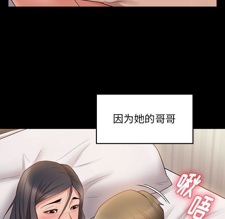 韩国漫画桃花韩漫_桃花-第38话在线免费阅读-韩国漫画-第43张图片