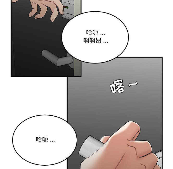 韩国漫画流言/下班不回家韩漫_流言/下班不回家-第29话在线免费阅读-韩国漫画-第60张图片