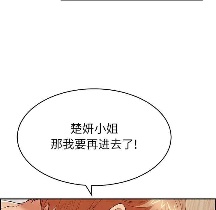 韩国漫画致命的你韩漫_致命的你-第71话在线免费阅读-韩国漫画-第18张图片