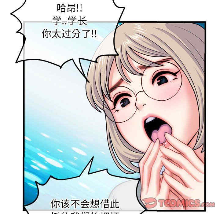 韩国漫画深夜网咖/深夜网吧韩漫_深夜网咖/深夜网吧-第17话在线免费阅读-韩国漫画-第99张图片