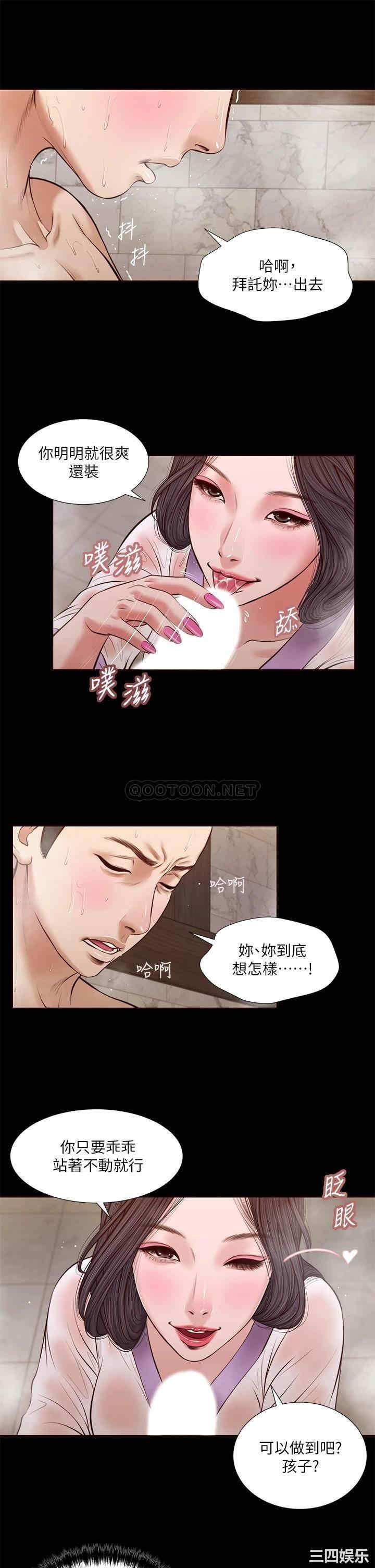 韩国漫画小妾/妾(十七岁初恋)韩漫_小妾/妾(十七岁初恋)-第30话在线免费阅读-韩国漫画-第11张图片