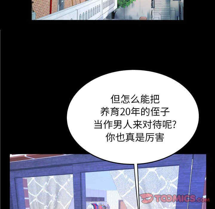 韩国漫画婶婶/与婶婶的秘密韩漫_婶婶/与婶婶的秘密-第28话在线免费阅读-韩国漫画-第74张图片