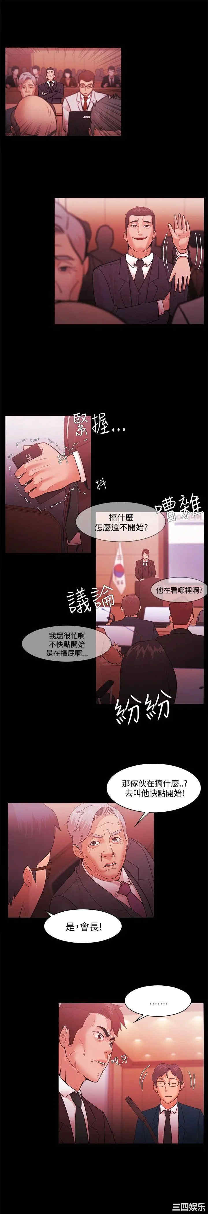 韩国漫画Loser韩漫_Loser-第51话在线免费阅读-韩国漫画-第11张图片