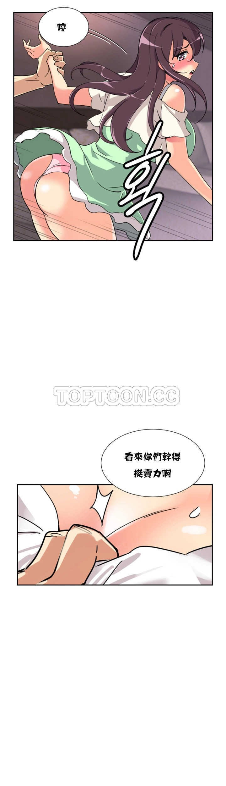 韩国漫画调教妻子韩漫_调教妻子-第20话在线免费阅读-韩国漫画-第27张图片