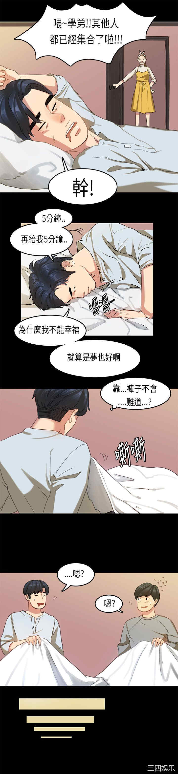 韩国漫画初恋症候群韩漫_初恋症候群-第16话在线免费阅读-韩国漫画-第7张图片
