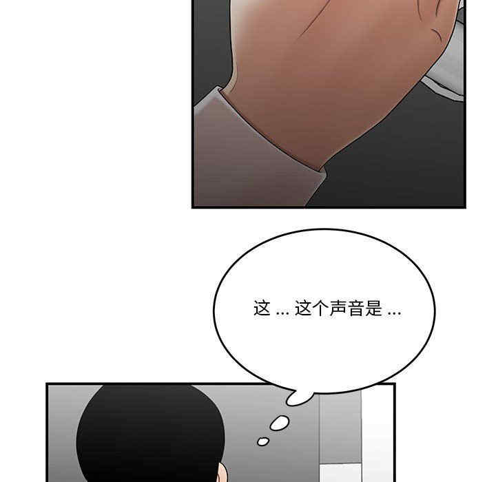 韩国漫画流言/下班不回家韩漫_流言/下班不回家-第29话在线免费阅读-韩国漫画-第61张图片