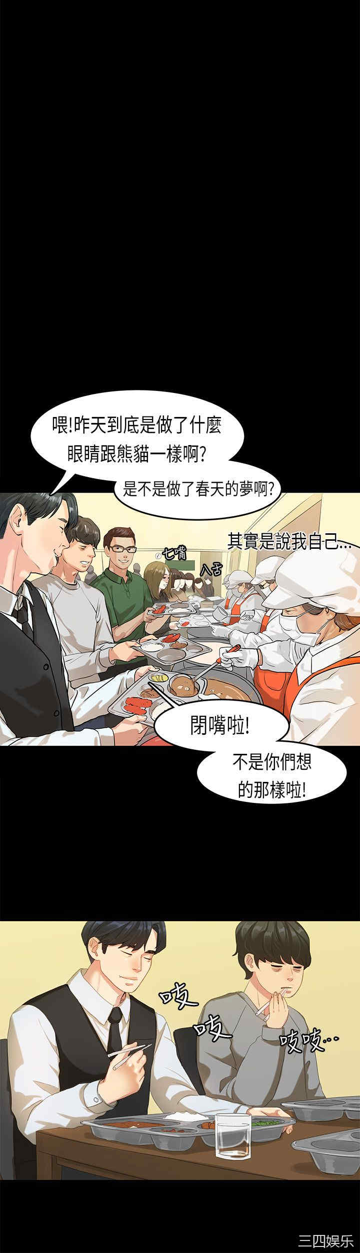 韩国漫画初恋症候群韩漫_初恋症候群-第16话在线免费阅读-韩国漫画-第8张图片