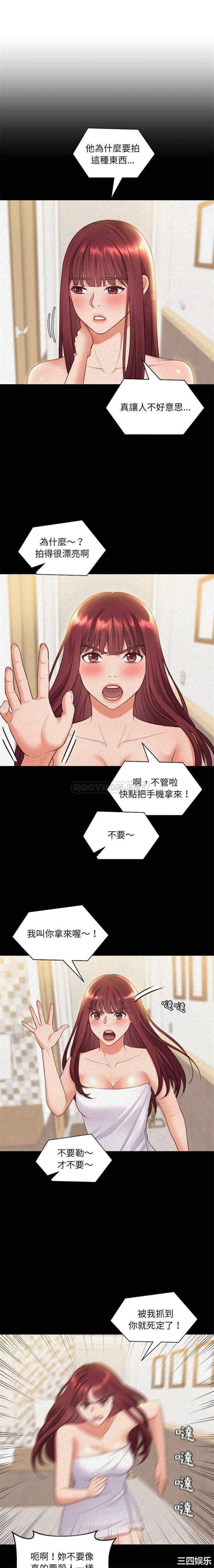 韩国漫画她的怪癖/奇奇怪怪的女友韩漫_她的怪癖/奇奇怪怪的女友-第13话在线免费阅读-韩国漫画-第1张图片