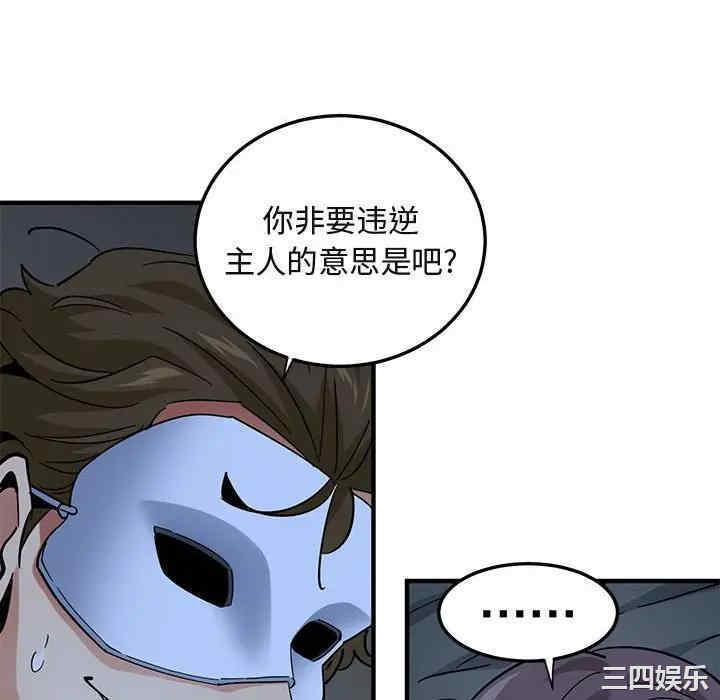 韩国漫画闯入我们家的H先生韩漫_闯入我们家的H先生-第52话在线免费阅读-韩国漫画-第22张图片