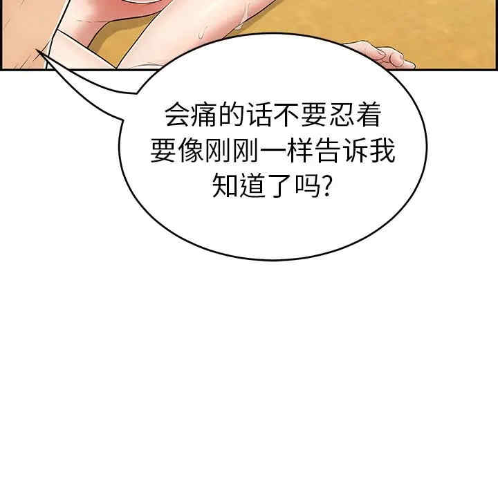 韩国漫画致命的你韩漫_致命的你-第71话在线免费阅读-韩国漫画-第20张图片