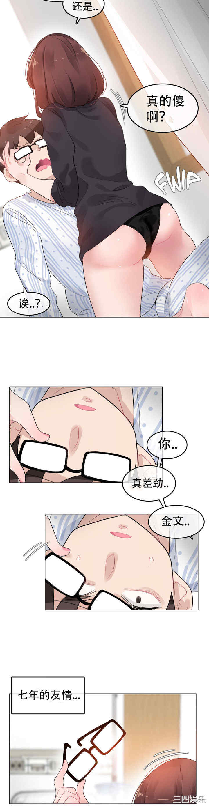 韩国漫画一个变态的日常生活韩漫_一个变态的日常生活-第50话在线免费阅读-韩国漫画-第14张图片