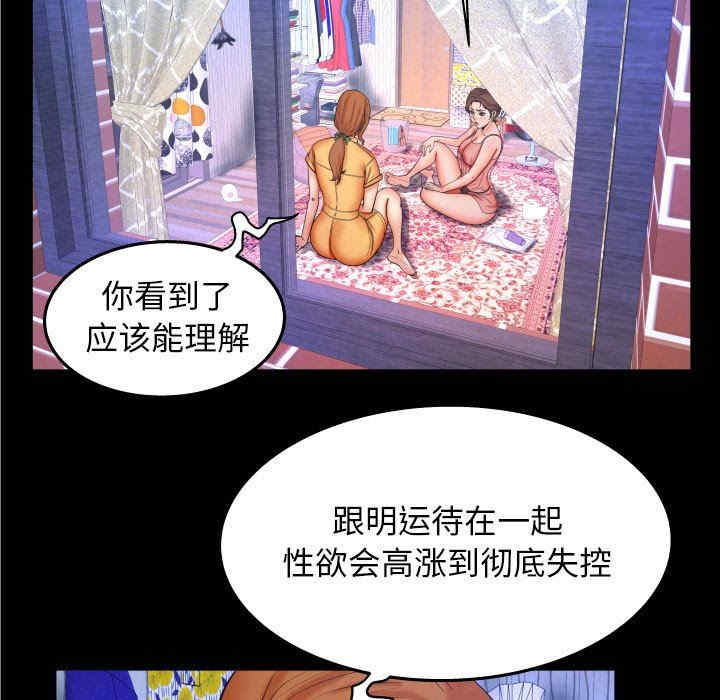 韩国漫画婶婶/与婶婶的秘密韩漫_婶婶/与婶婶的秘密-第28话在线免费阅读-韩国漫画-第75张图片