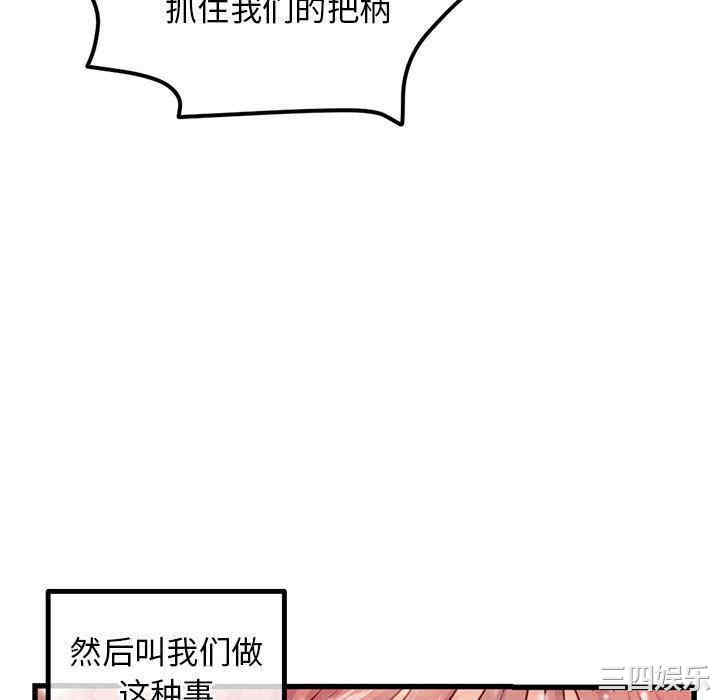 韩国漫画深夜网咖/深夜网吧韩漫_深夜网咖/深夜网吧-第17话在线免费阅读-韩国漫画-第100张图片