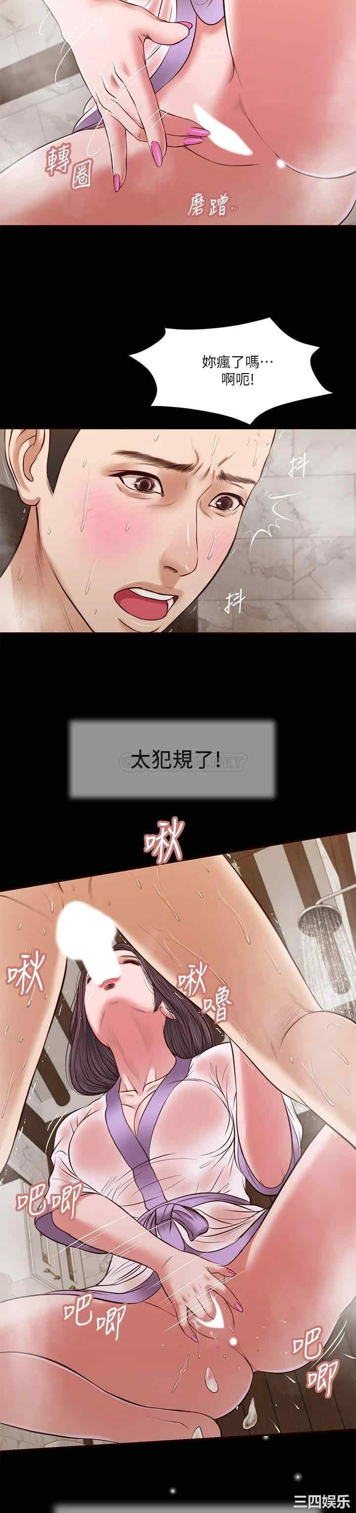 韩国漫画小妾/妾(十七岁初恋)韩漫_小妾/妾(十七岁初恋)-第30话在线免费阅读-韩国漫画-第13张图片