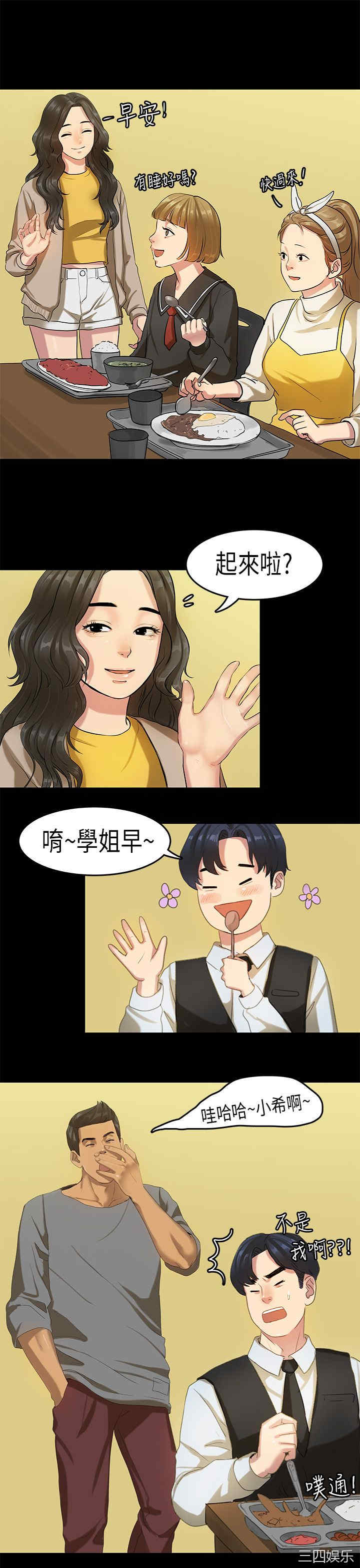 韩国漫画初恋症候群韩漫_初恋症候群-第16话在线免费阅读-韩国漫画-第9张图片
