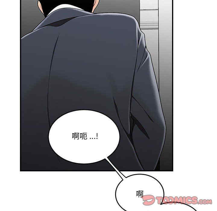 韩国漫画流言/下班不回家韩漫_流言/下班不回家-第29话在线免费阅读-韩国漫画-第62张图片