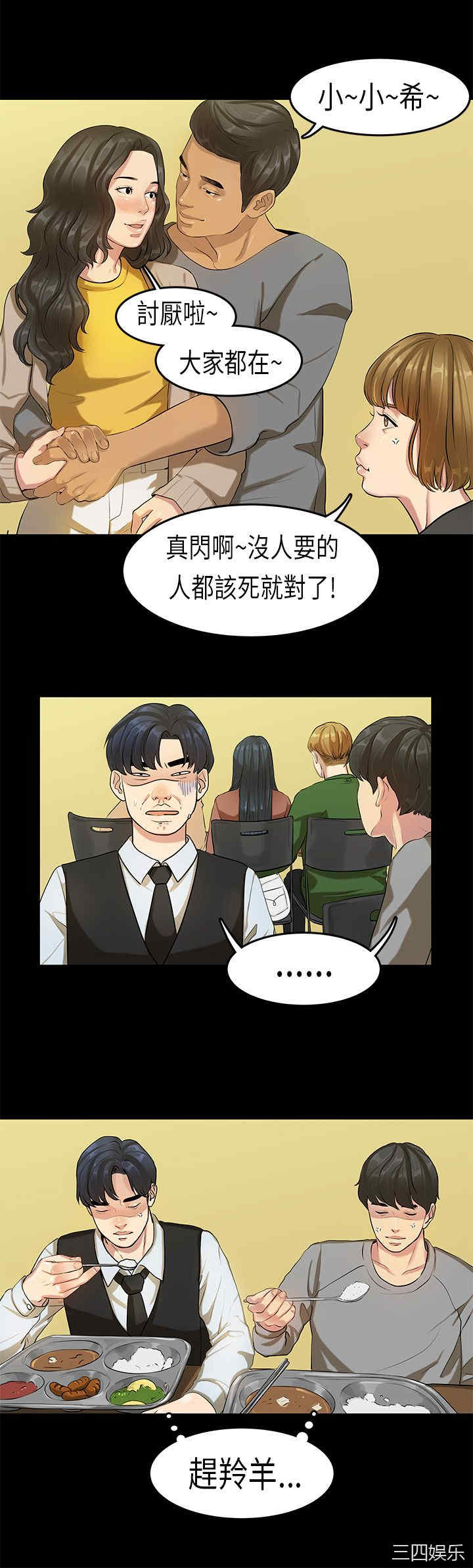 韩国漫画初恋症候群韩漫_初恋症候群-第16话在线免费阅读-韩国漫画-第10张图片