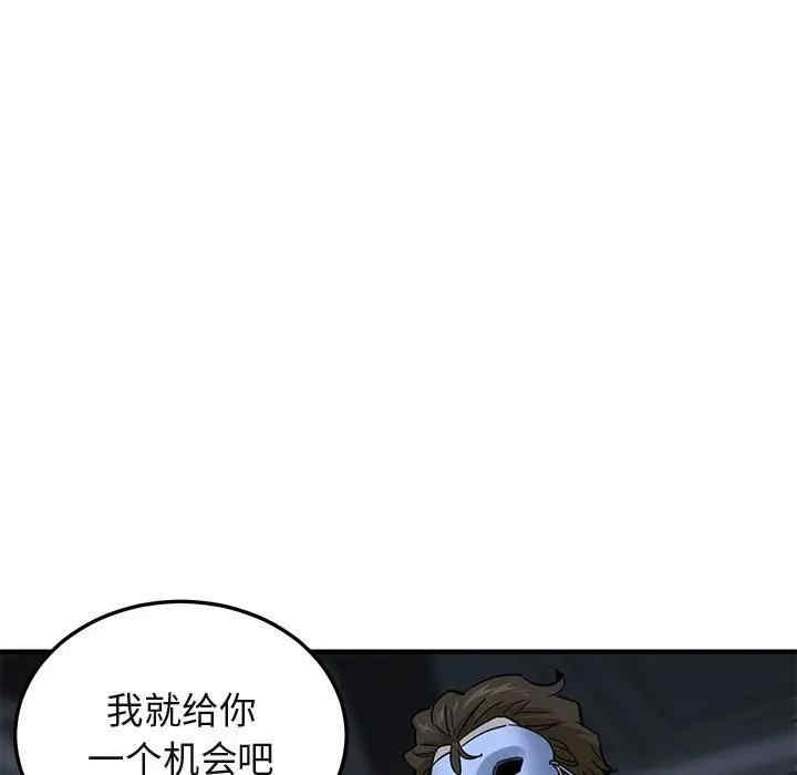 韩国漫画闯入我们家的H先生韩漫_闯入我们家的H先生-第52话在线免费阅读-韩国漫画-第24张图片