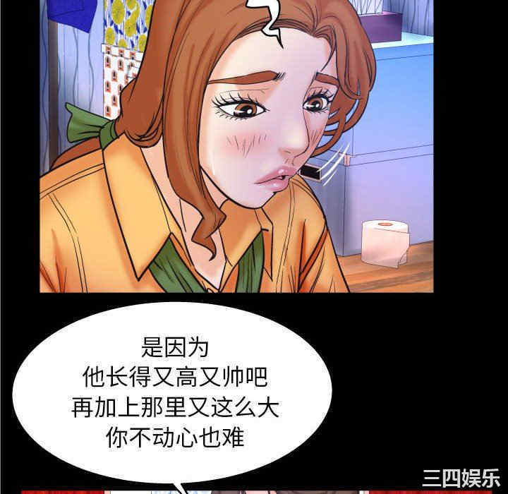 韩国漫画婶婶/与婶婶的秘密韩漫_婶婶/与婶婶的秘密-第28话在线免费阅读-韩国漫画-第76张图片