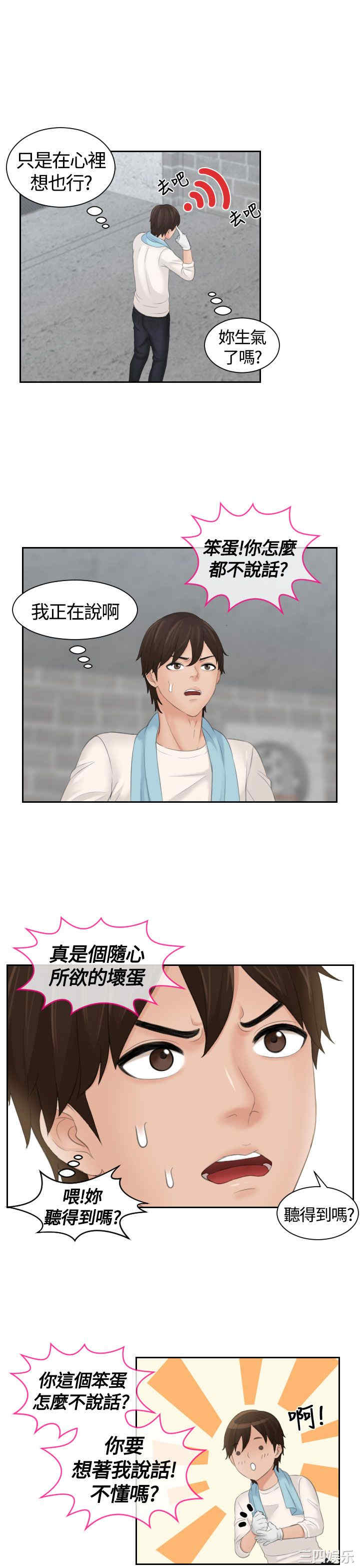 韩国漫画My lovedoll韩漫_My lovedoll-第5话在线免费阅读-韩国漫画-第9张图片