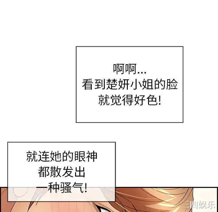 韩国漫画致命的你韩漫_致命的你-第71话在线免费阅读-韩国漫画-第22张图片