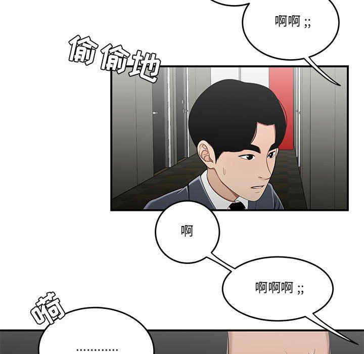 韩国漫画流言/下班不回家韩漫_流言/下班不回家-第29话在线免费阅读-韩国漫画-第63张图片