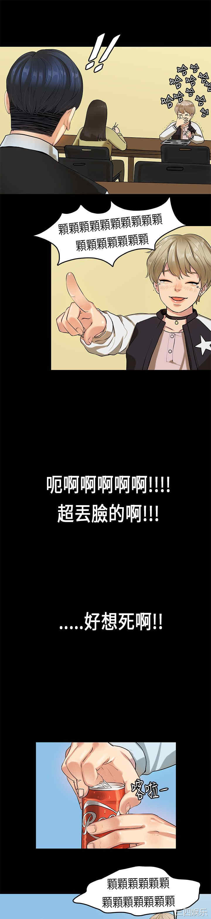 韩国漫画初恋症候群韩漫_初恋症候群-第16话在线免费阅读-韩国漫画-第11张图片