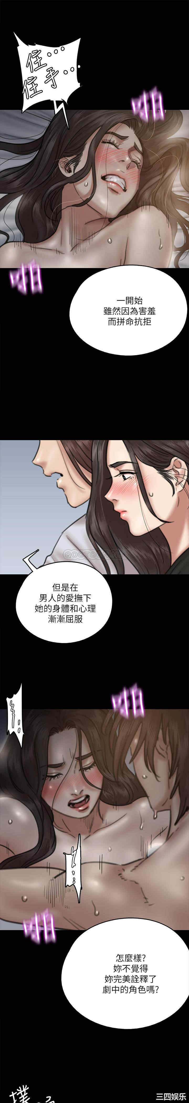 韩国漫画韩漫_偶像女优-第8话在线免费阅读-韩国漫画-第11张图片