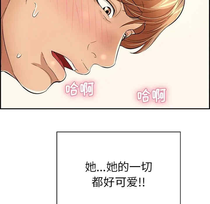 韩国漫画致命的你韩漫_致命的你-第71话在线免费阅读-韩国漫画-第23张图片