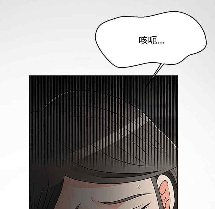 韩国漫画我家的女人们/儿子的乐园韩漫_我家的女人们/儿子的乐园-第16话在线免费阅读-韩国漫画-第114张图片