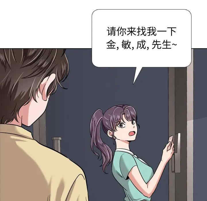 韩国漫画挚友/不单纯友情韩漫_挚友/不单纯友情-第21话在线免费阅读-韩国漫画-第158张图片