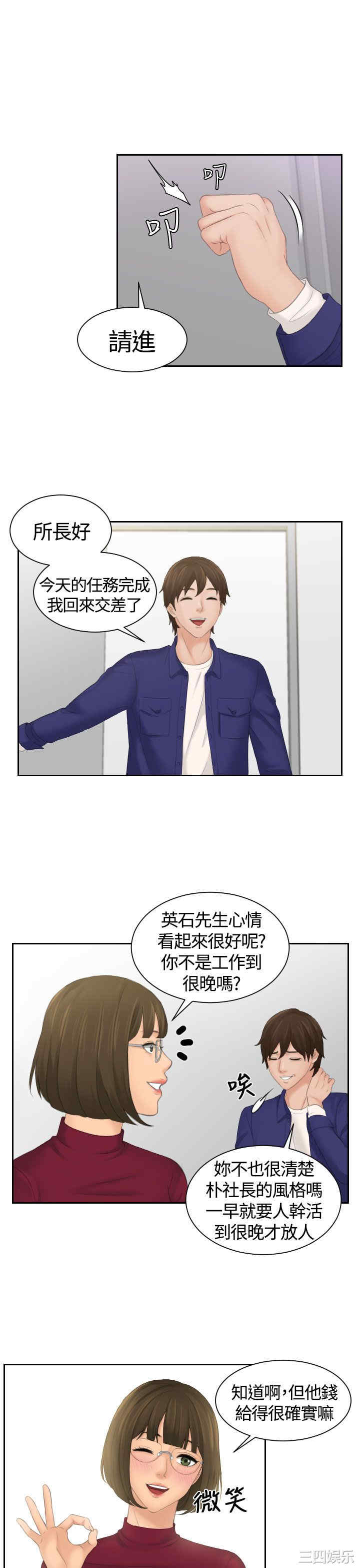韩国漫画My lovedoll韩漫_My lovedoll-第5话在线免费阅读-韩国漫画-第11张图片