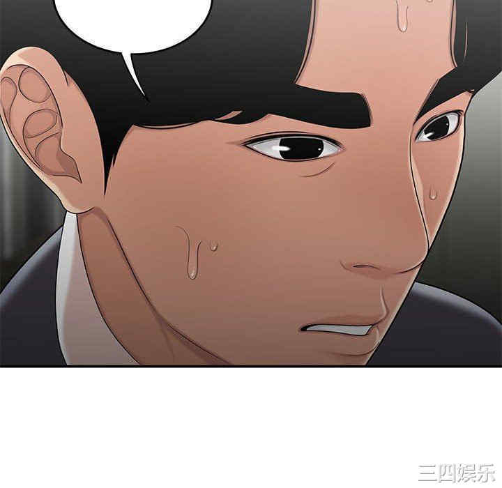 韩国漫画流言/下班不回家韩漫_流言/下班不回家-第29话在线免费阅读-韩国漫画-第64张图片