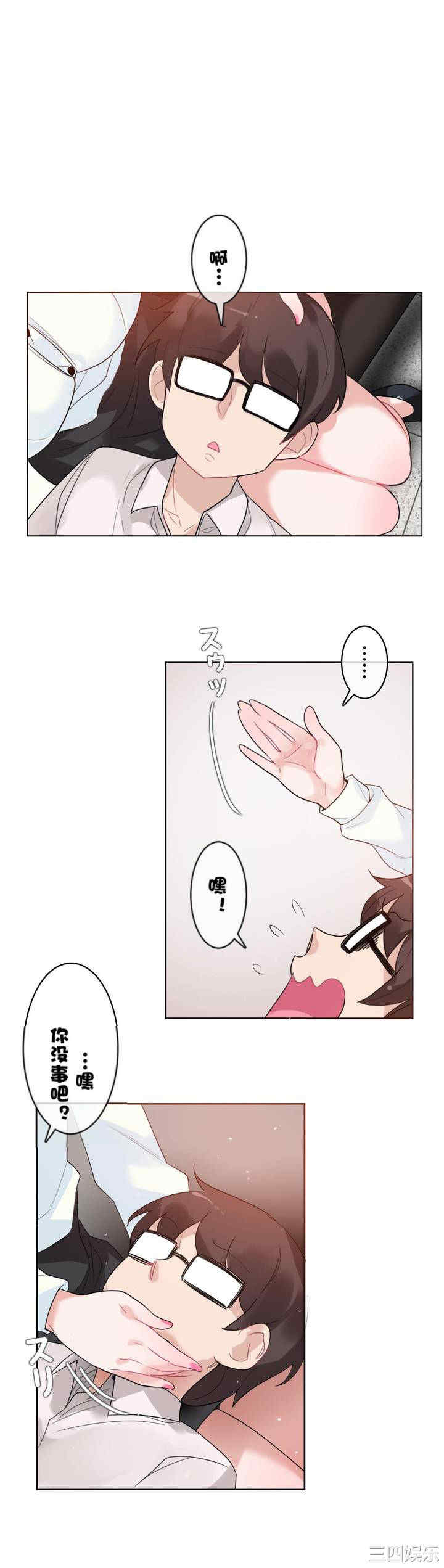 韩国漫画一个变态的日常生活韩漫_一个变态的日常生活-第33话在线免费阅读-韩国漫画-第26张图片