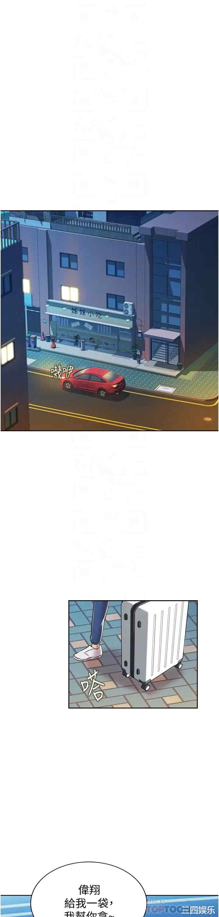 韩国漫画韩漫_姐姐爱做菜-第14话在线免费阅读-韩国漫画-第6张图片