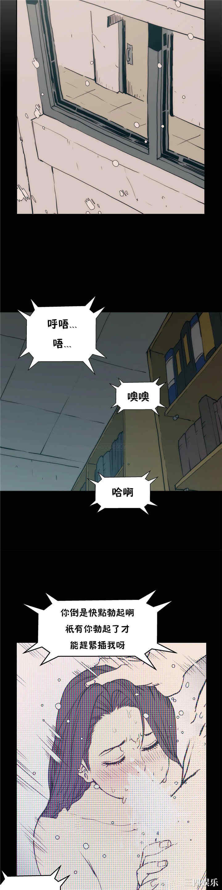韩国漫画想要杀死你韩漫_想要杀死你-第25话在线免费阅读-韩国漫画-第8张图片