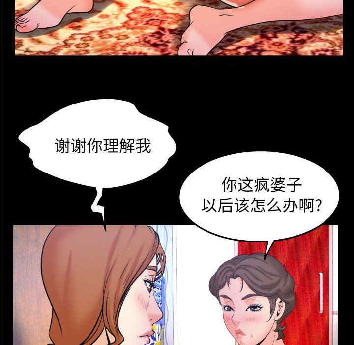 韩国漫画婶婶/与婶婶的秘密韩漫_婶婶/与婶婶的秘密-第28话在线免费阅读-韩国漫画-第78张图片